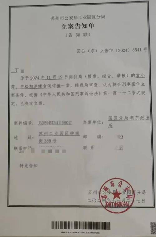 合同诈骗罪立案金额标准是多少?