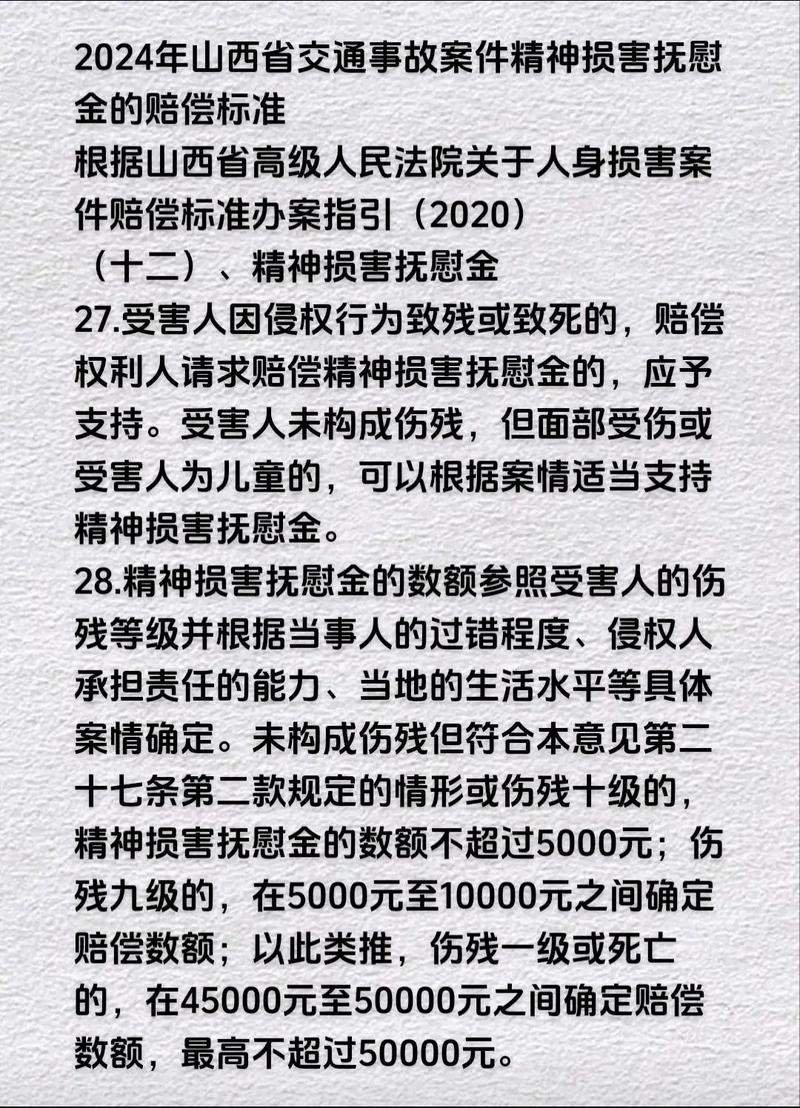 精神抚慰金法律依据有哪些?