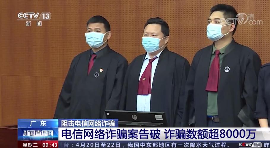 东方市网络诈骗为何频发?