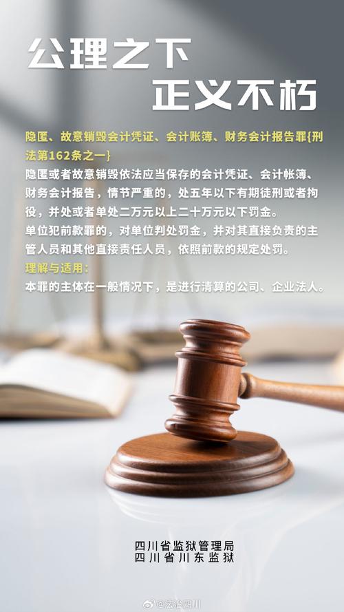 违反会计法将承担哪些法律责任?