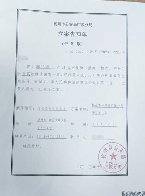 湖北诈骗罪立案金额是多少?