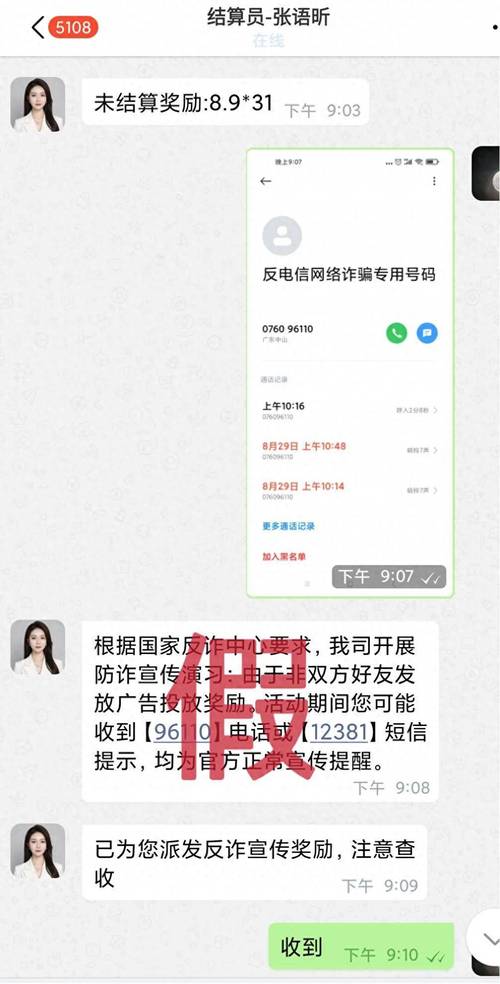 点开诈骗短信后,该咋做才能保安全?