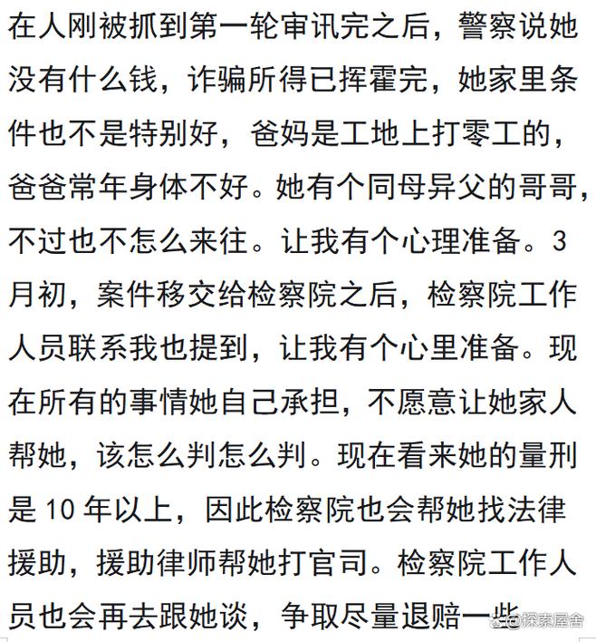诈骗犯判刑后,赃款赃物如何追退给受害人?
