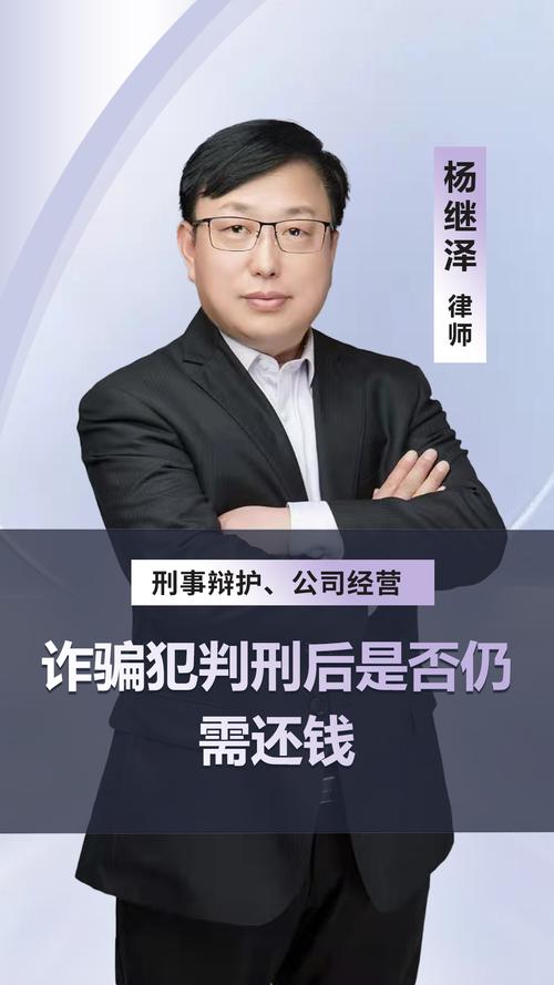 诈骗犯判刑后,赃款赃物如何追退给受害人?