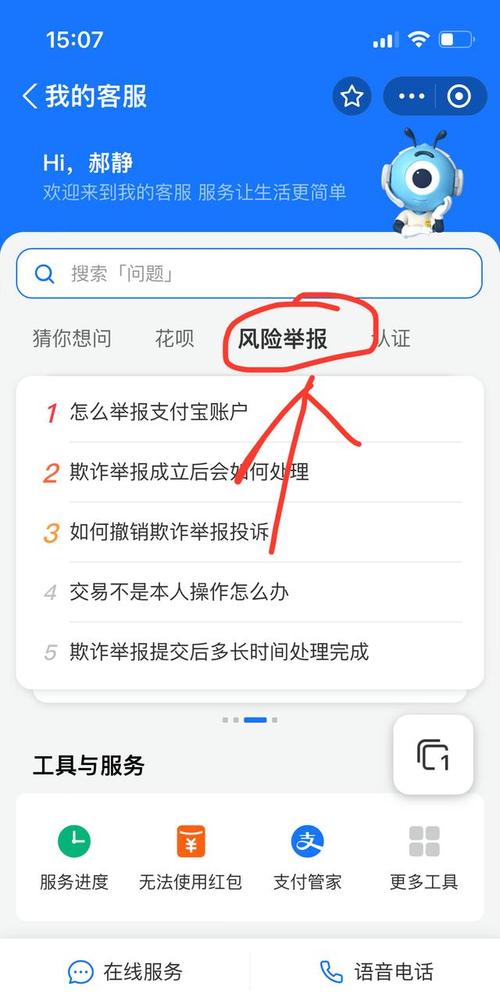 支付宝理赔真能诈骗吗?