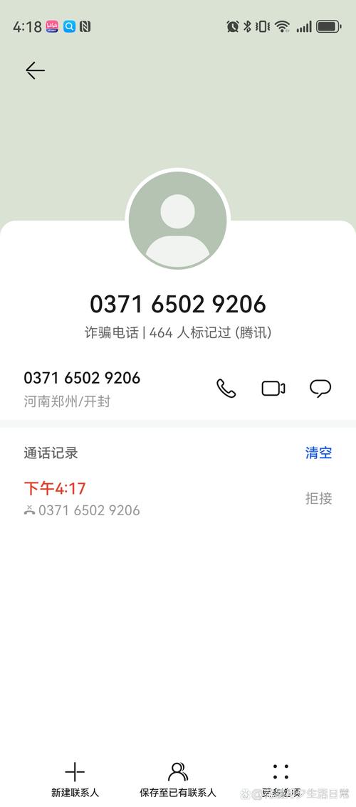 湖南诈骗电话号码大全,如何有效识别与防范?