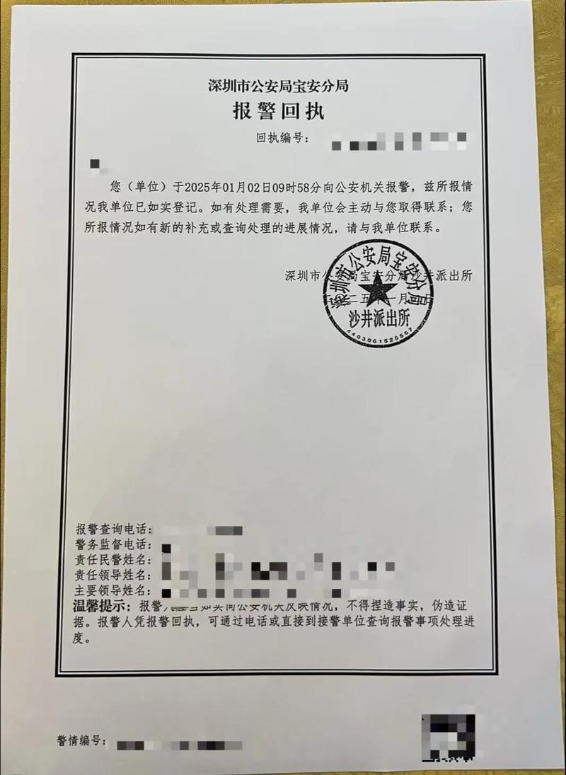 深圳非法集资诈骗频发,如何防范?