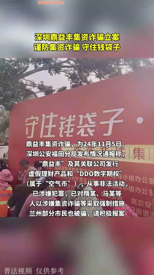 深圳非法集资诈骗频发,如何防范?