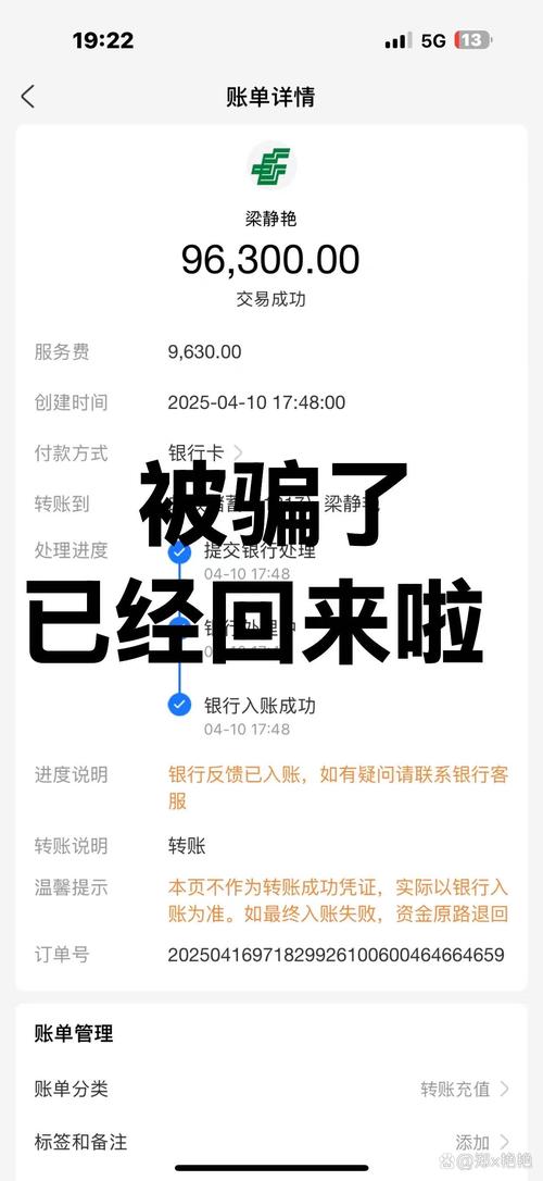 被骗的钱还能追回来吗?