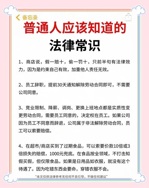 日常生活中的法律,有哪些容易被忽略?