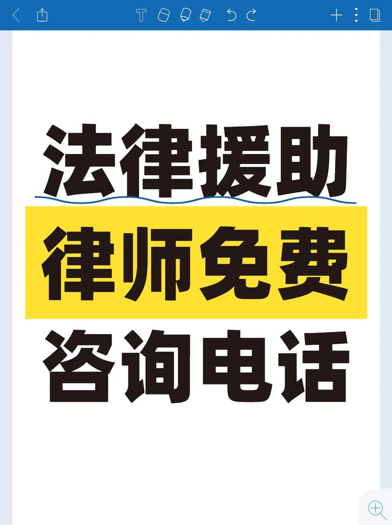乐山法律援助中心电话是多少?
