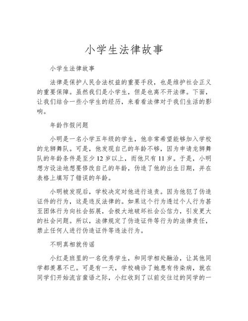 案例故事如何解读法律逻辑?