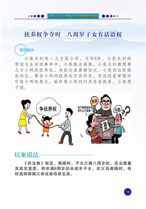 案例故事如何解读法律逻辑?