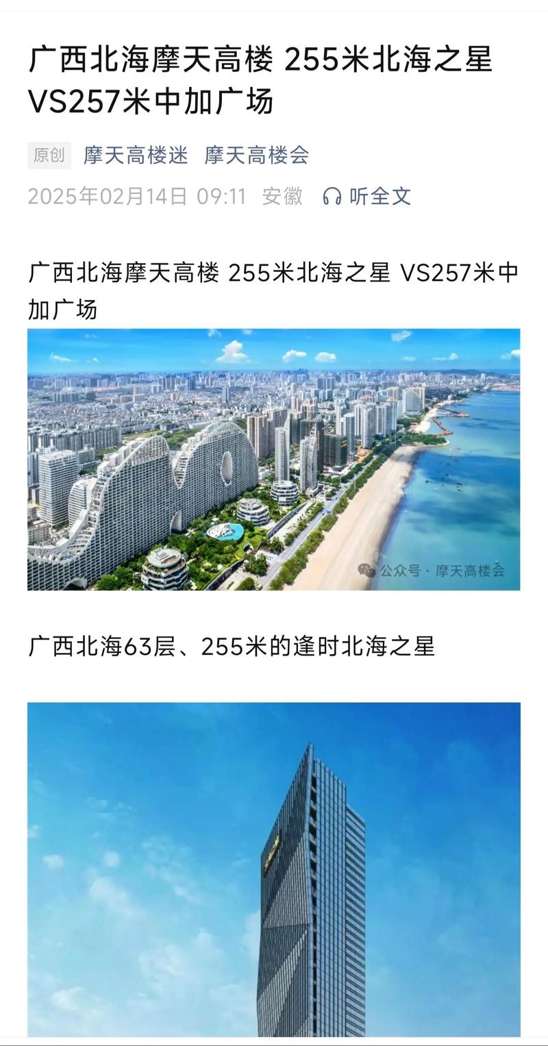 北海开发投资是真是假?