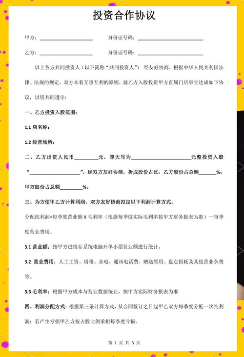上市公司投资有限合伙有何风险与收益?