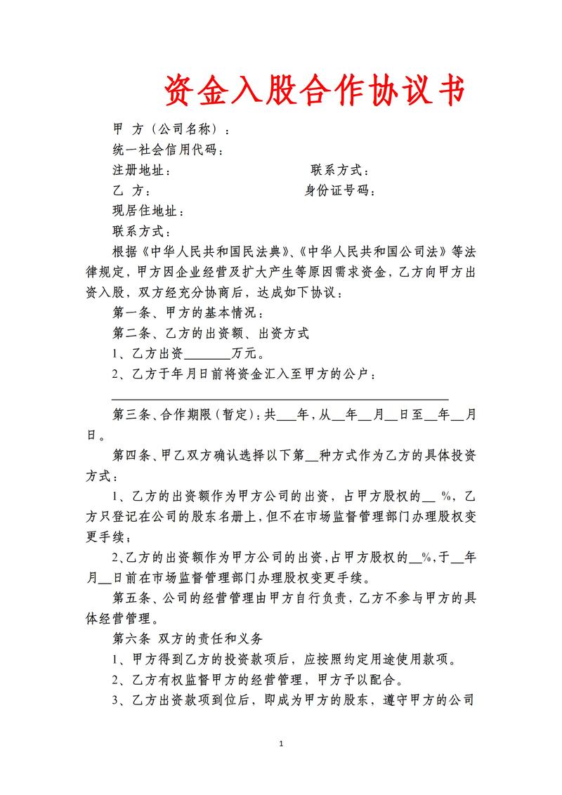 上市公司投资有限合伙有何风险与收益?