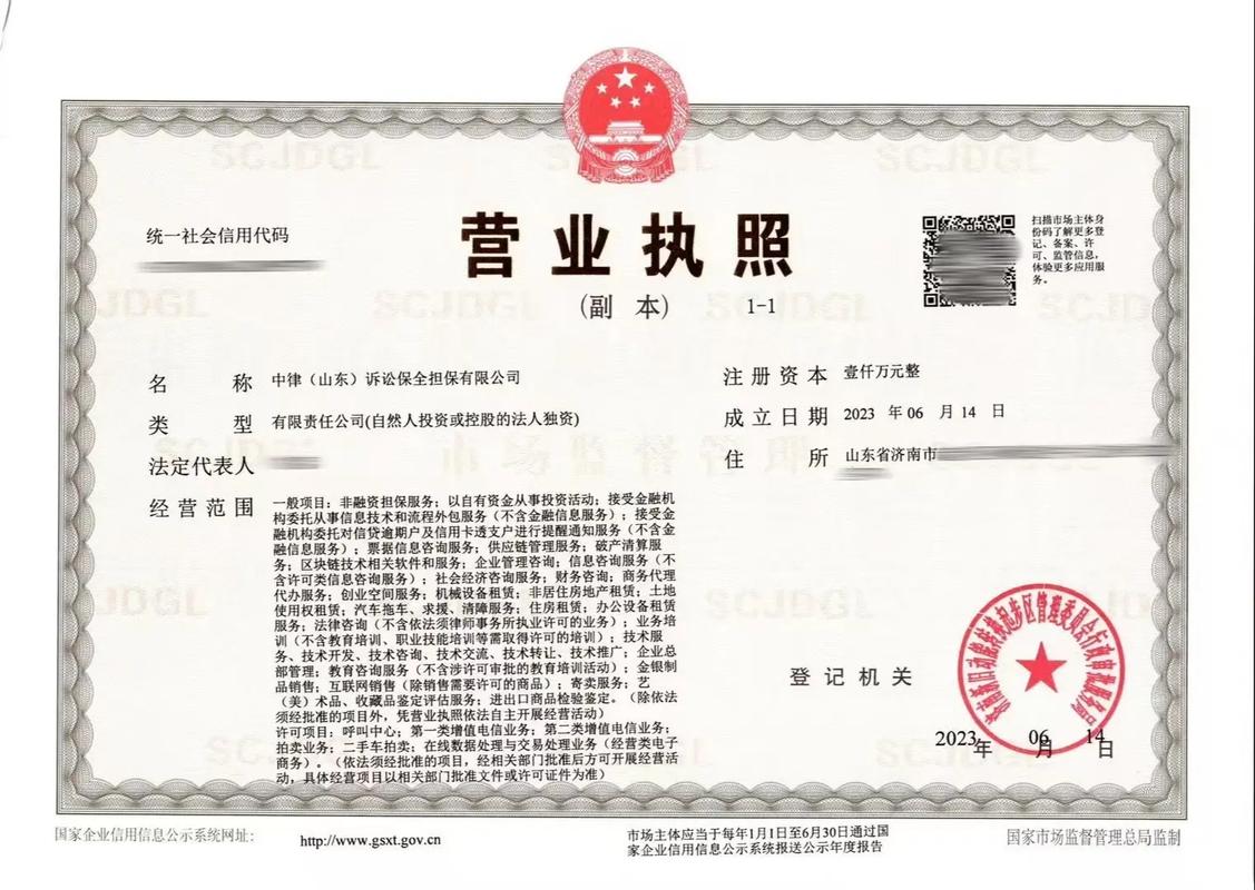 中利基业投资担保公司可靠吗?