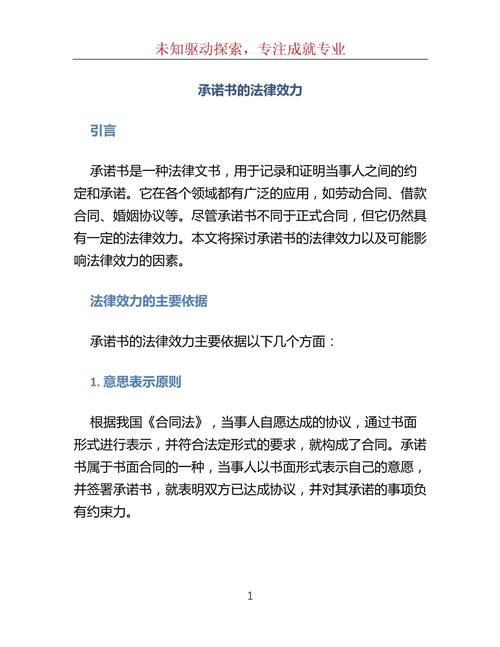 微信约定是否有法律效力?