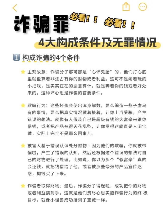 诈骗罪与侵占罪,核心区别到底在哪?