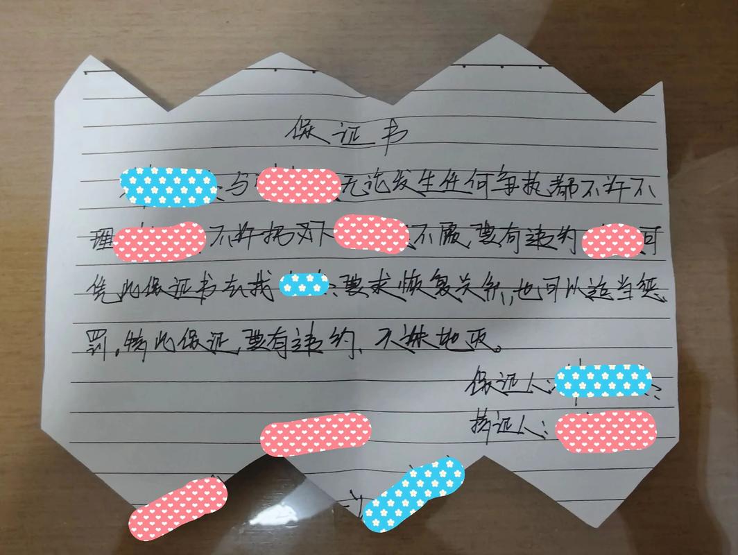 保证书受法律保护吗?