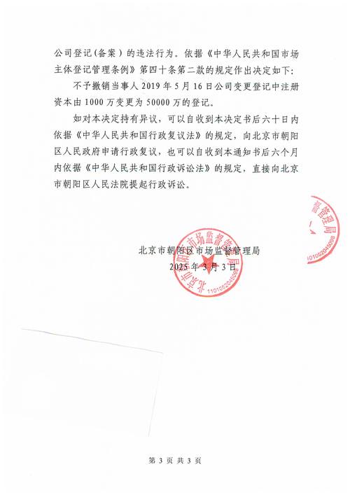 投资公司为何停止工商注册?