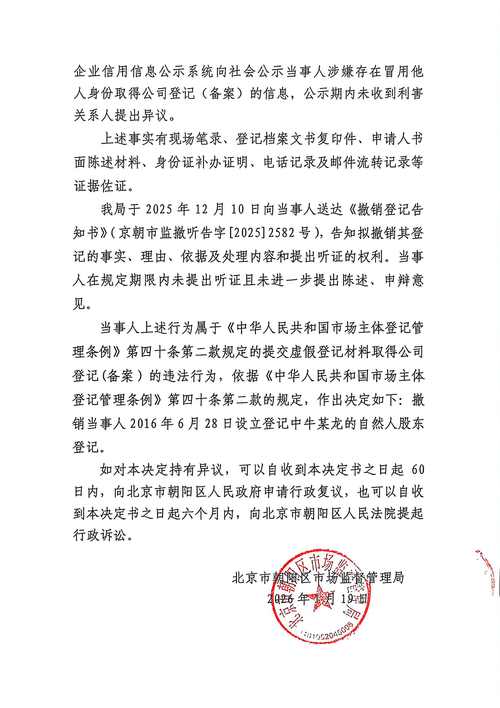 投资公司为何停止工商注册?