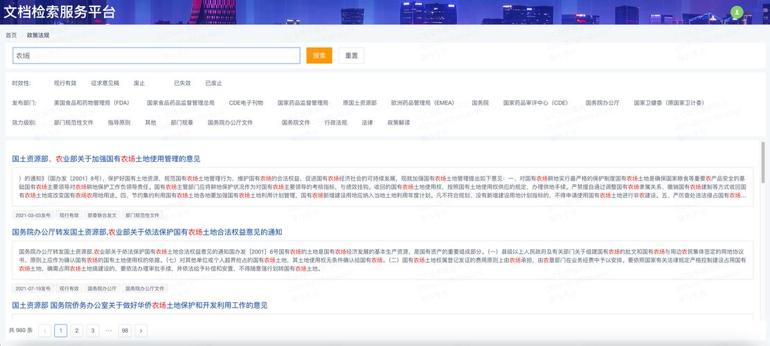 中国法律法规检索系统如何高效精准使用?
