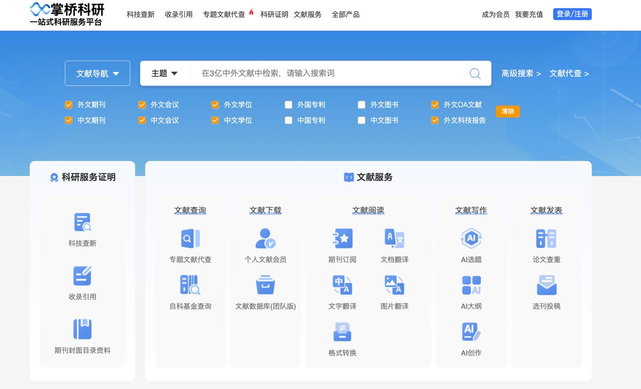 中国法律法规检索系统如何高效精准使用?