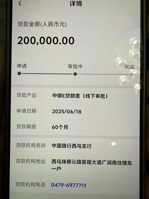 手机银行贷款投资可行吗?