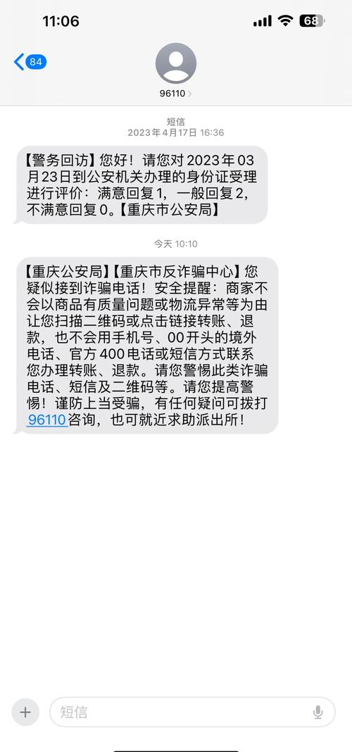 网络诈骗投诉投诉电话