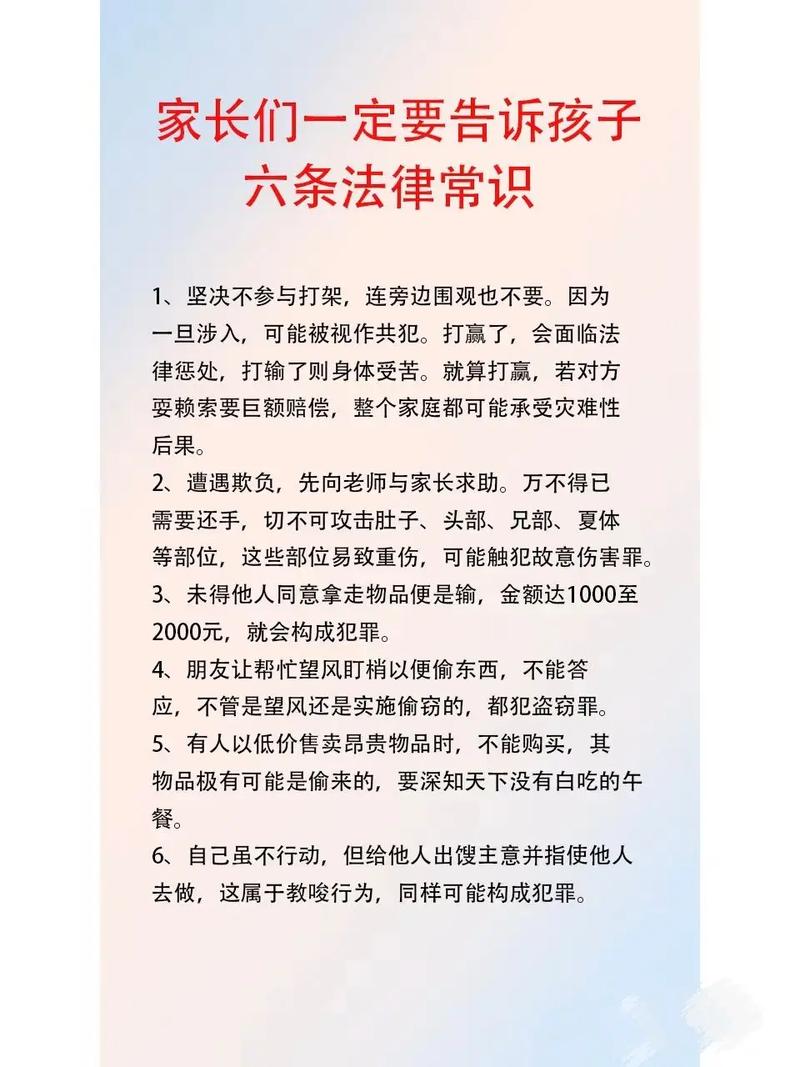 日常生活中的法律问题有哪些?