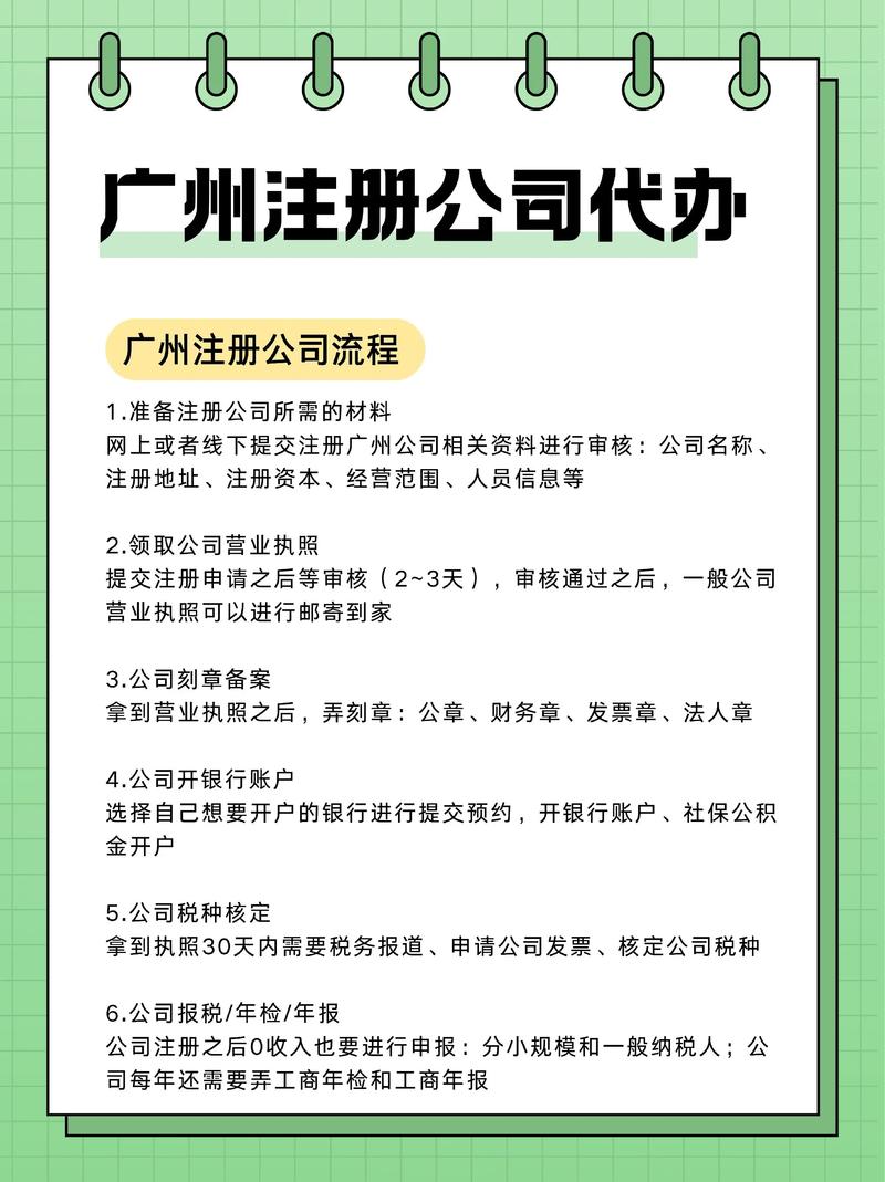 广州投资公司注册条件有哪些?