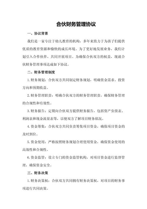 同业投资业务管理办法如何规范操作?