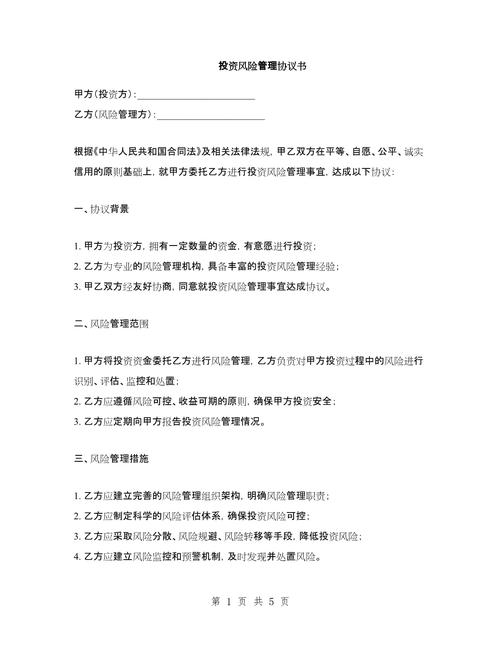 同业投资业务管理办法如何规范操作?