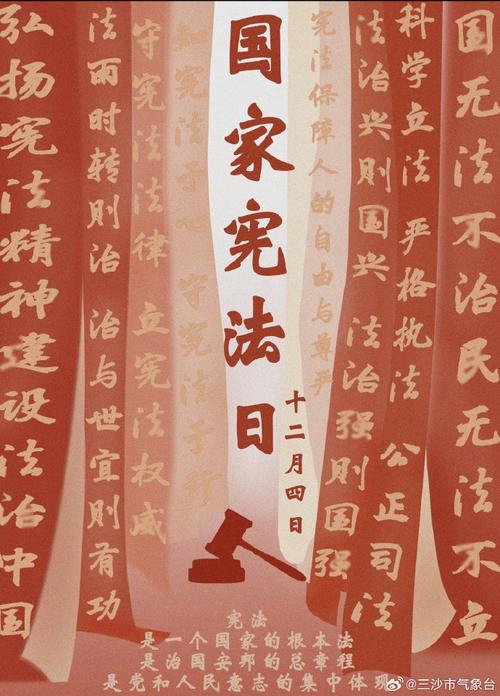 何为具有最高效力的法律?