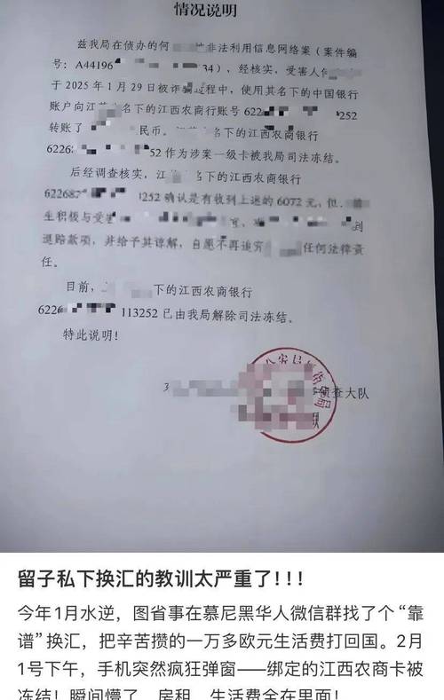 经济诈骗报案材料范文