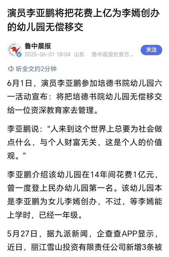 投资千万建幼儿园,钱都花在哪儿了?