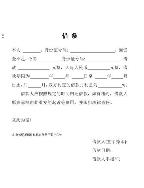 欠条与借条的法律区别