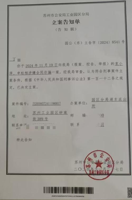 诈骗一千元能立案吗?