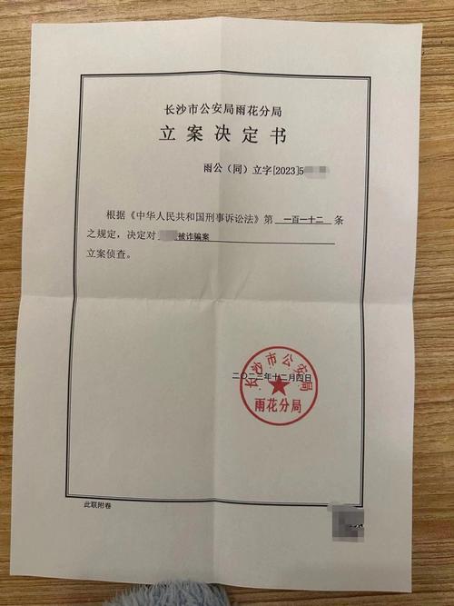 诈骗一千元能立案吗?