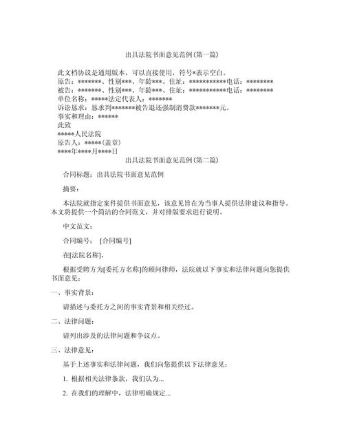 法律意见书到底有啥用?