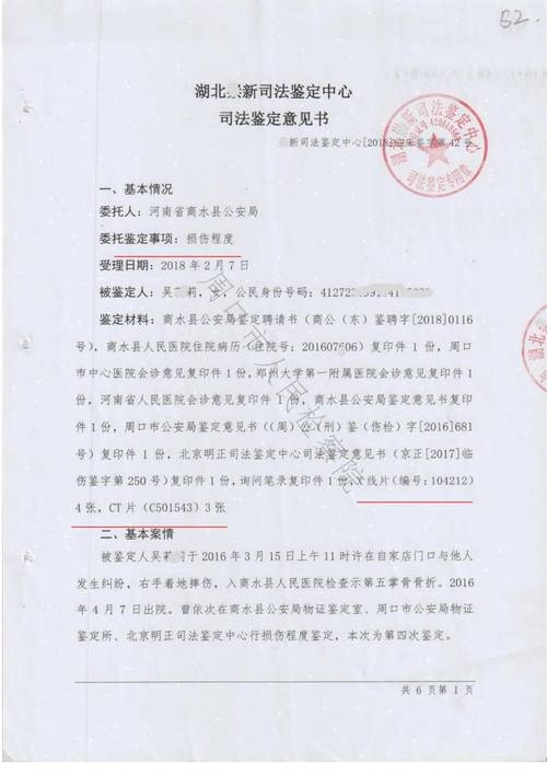 法律意见书到底有啥用?