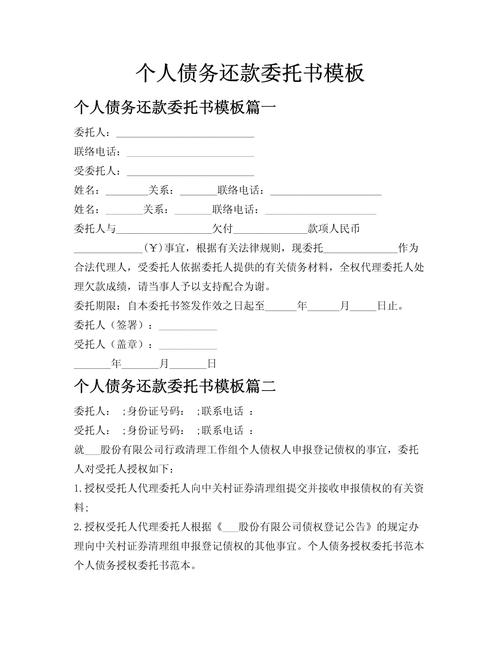 委托投资国债理财申请,如何确保资金安全?