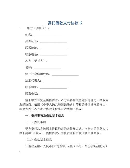 委托投资国债理财申请,如何确保资金安全?