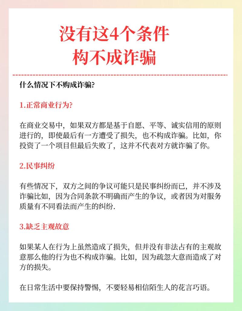 诈骗罪为何属于刑事案件?