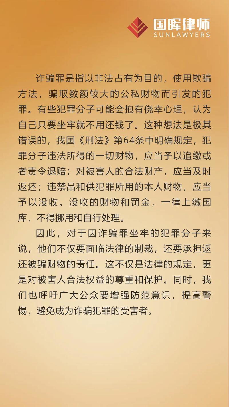 辽宁省诈骗罪量刑标准