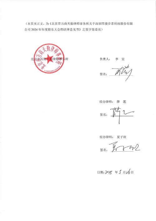 业务专用章有法律效力吗?