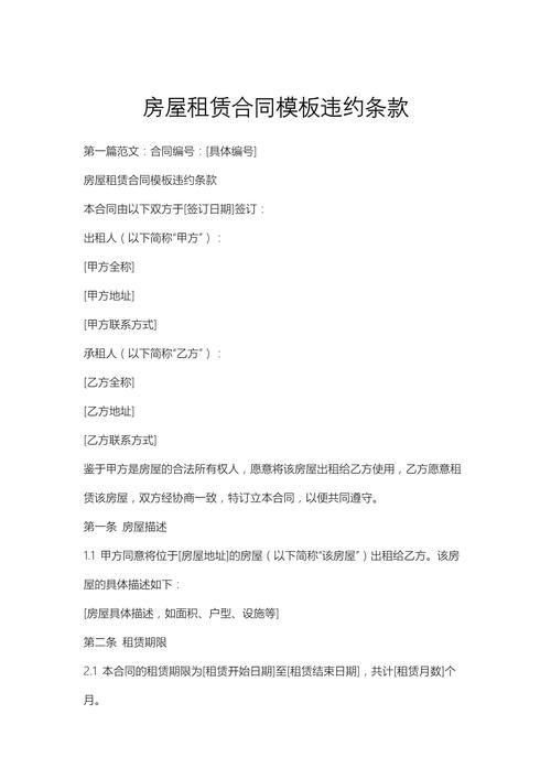 违约金法律如何规定才有效?