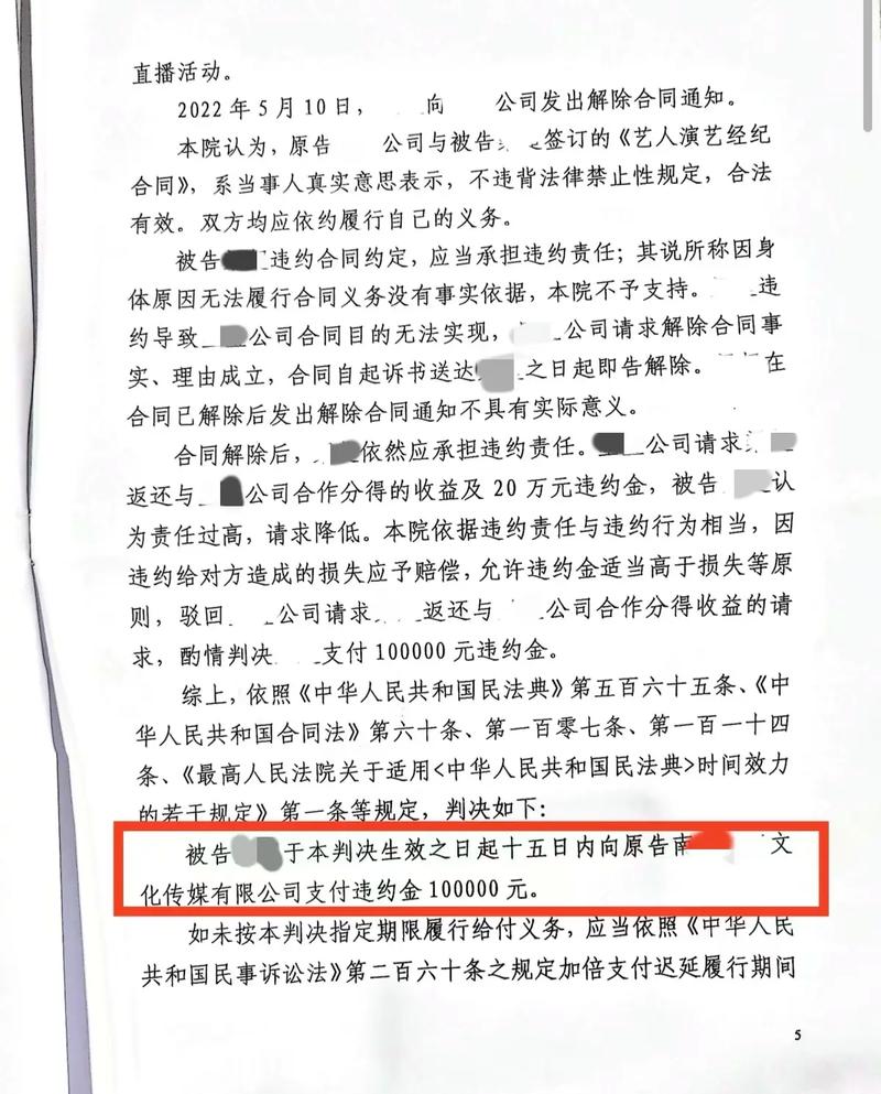 违约金法律如何规定才有效?