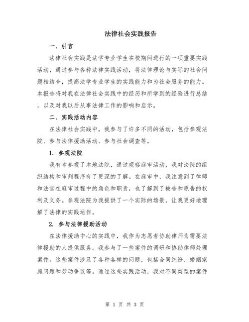 大学生身边的法律案例,哪些最需警惕?